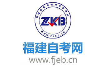 福建自考網logo