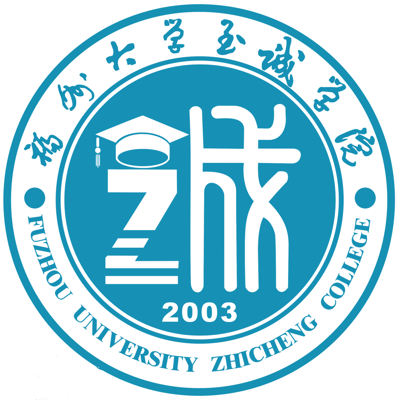 福州大學至誠學院成教logo